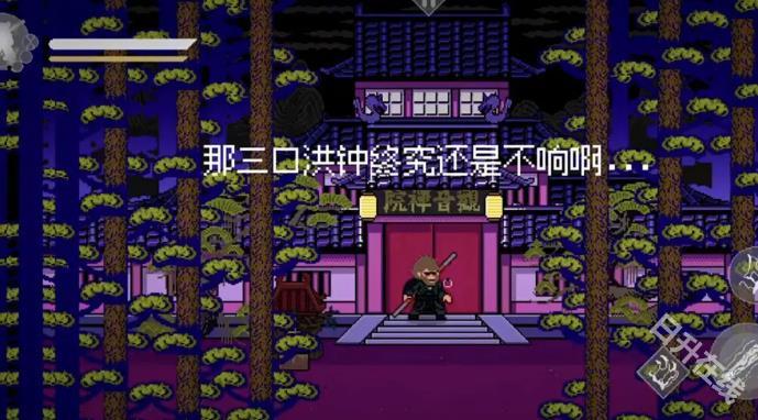 黑神话像素版