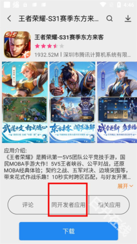 AppStore