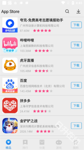 AppStore