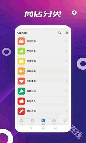 AppStore