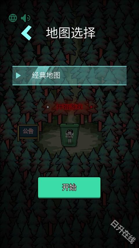 森林有鬼