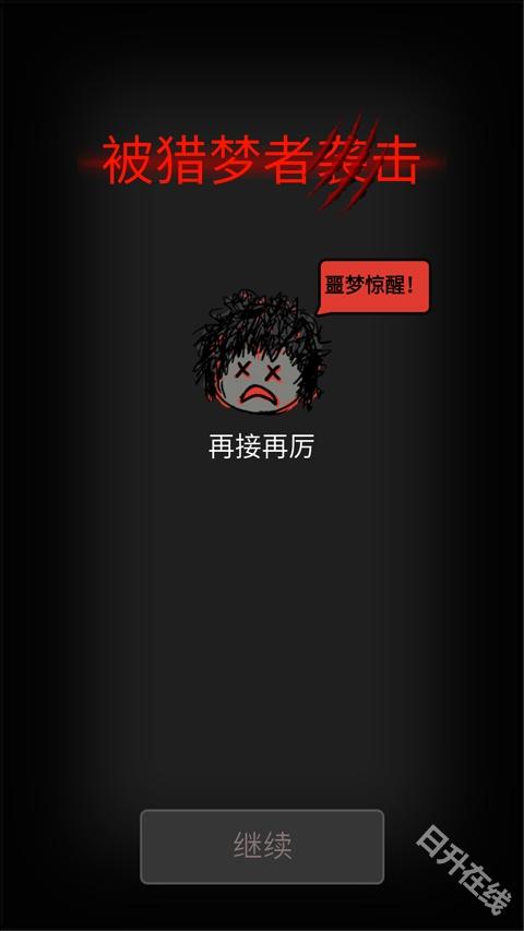 森林有鬼