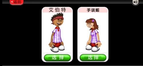 老爹冰棒店汉化版