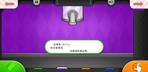 老爹冰棒店汉化版