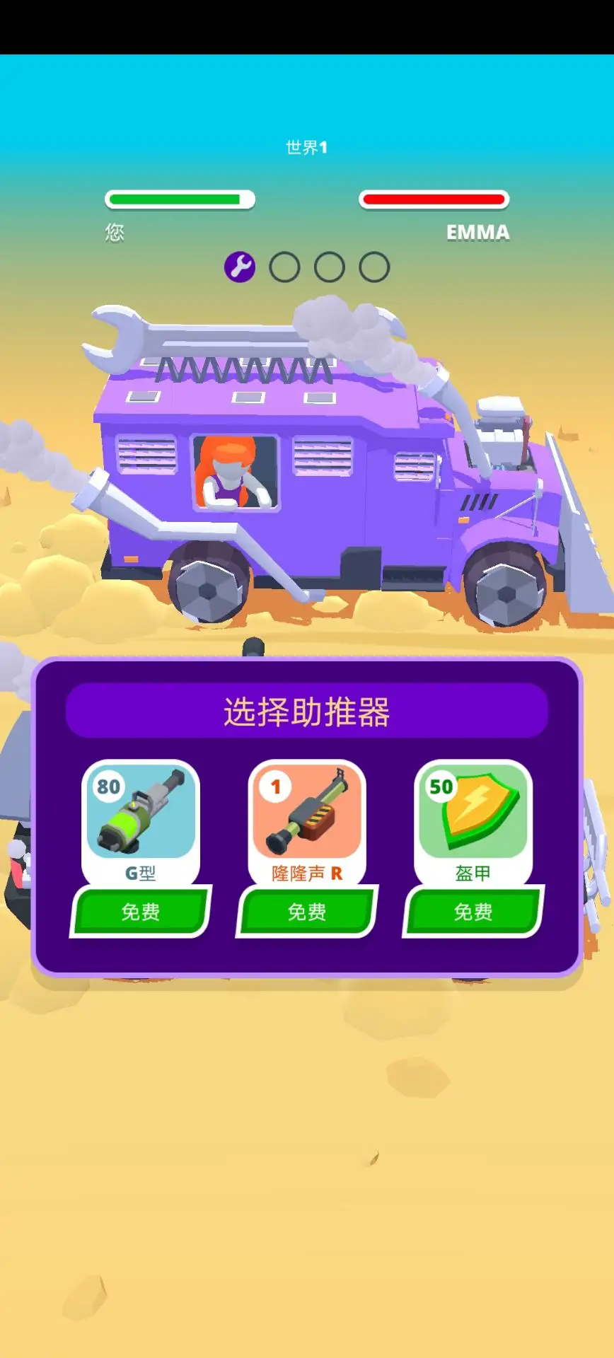 沙漠骑手
