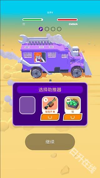 沙漠骑手