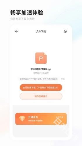 飞猫网盘