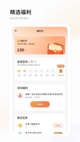 飞猫网盘