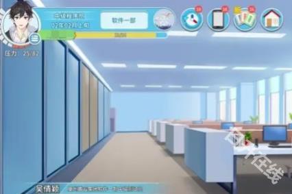 职场浮生记