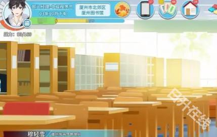 职场浮生记