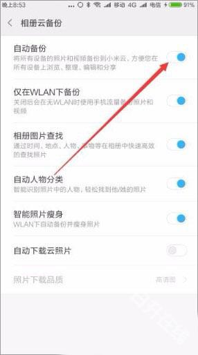 小米云服务