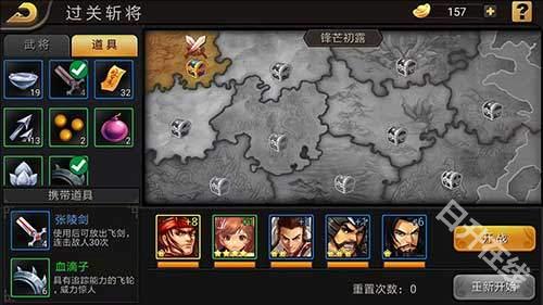 三国战纪单机版