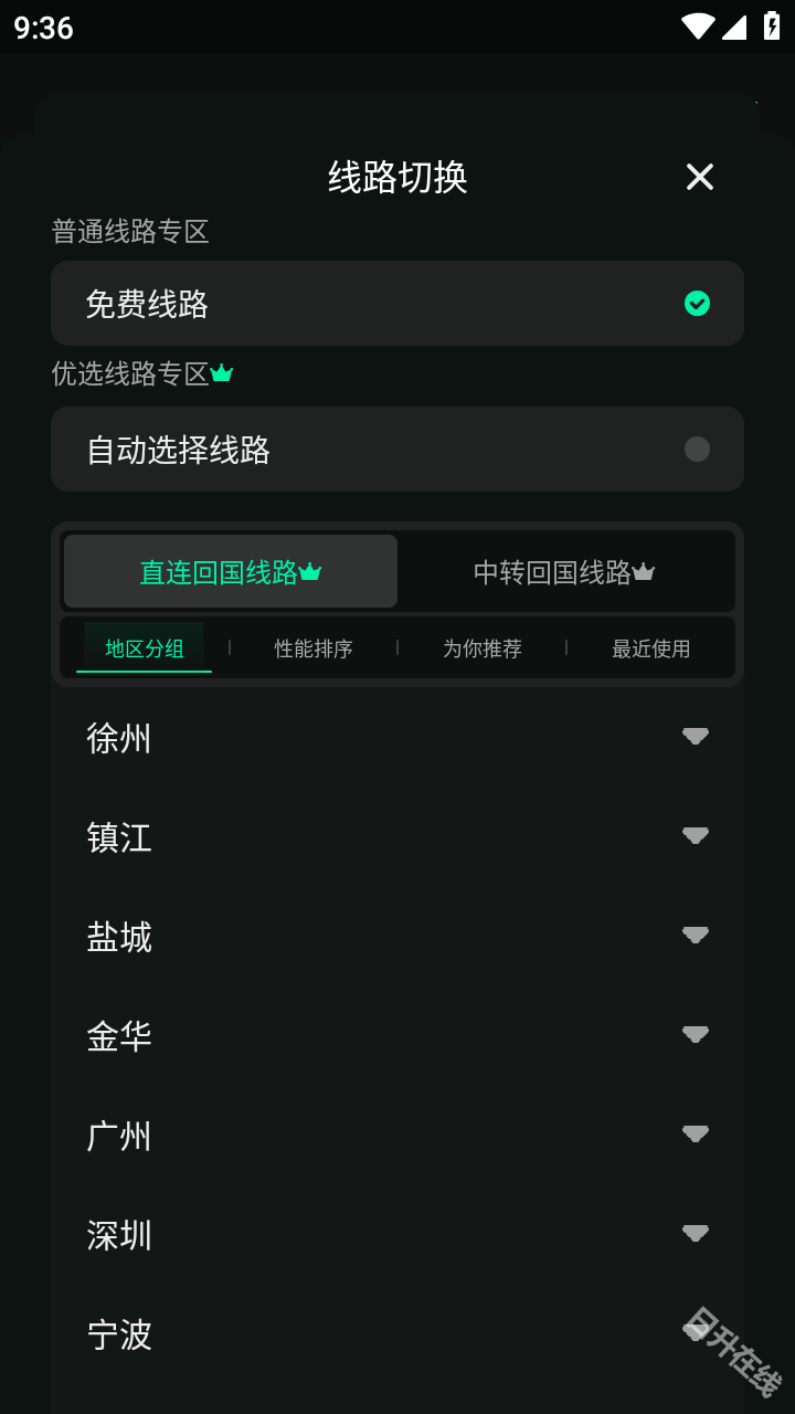 穿梭
