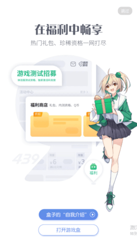 4399游戏店