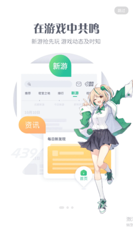 4399游戏店