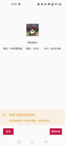 4399游戏店