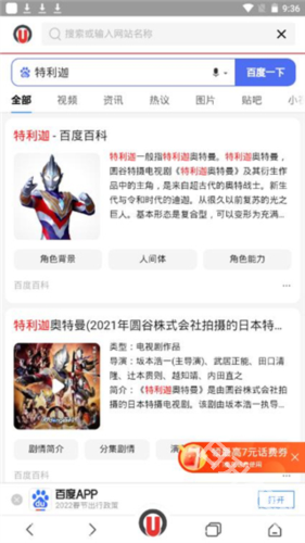 寰宇浏览器