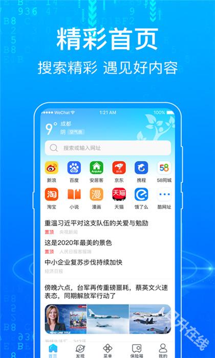 一点浏览器