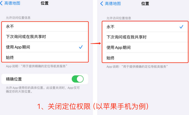 高德地图APP点亮城市补打卡方法教程