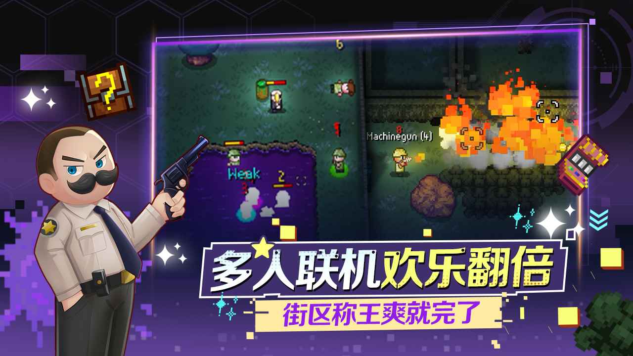 地痞街区