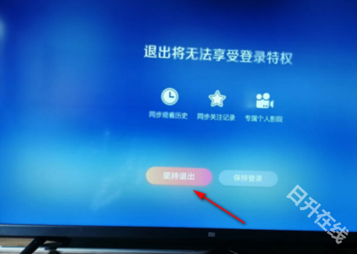 极光TV