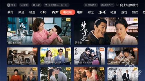 极光TV
