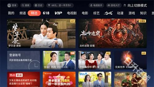 极光TV