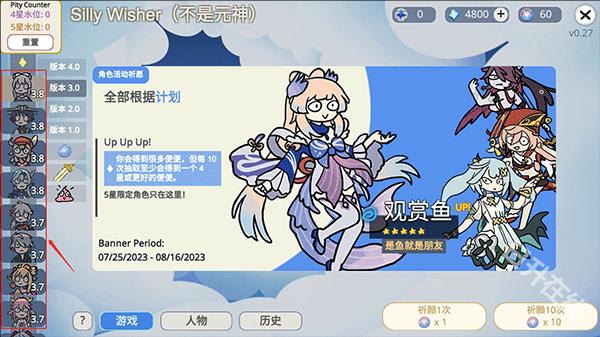原神抽卡模拟器大聪明版