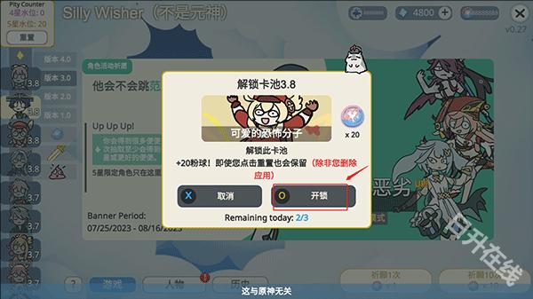 原神抽卡模拟器大聪明版