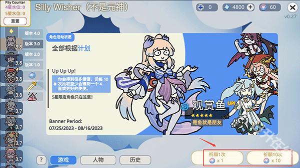 原神抽卡模拟器大聪明版