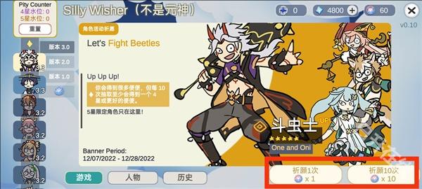 原神抽卡模拟器大聪明版