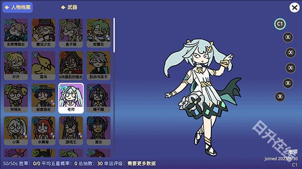 原神抽卡模拟器大聪明版