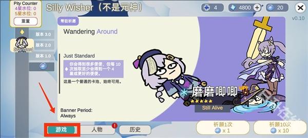 原神抽卡模拟器大聪明版