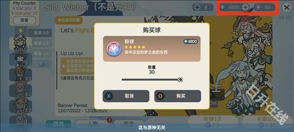 原神抽卡模拟器大聪明版