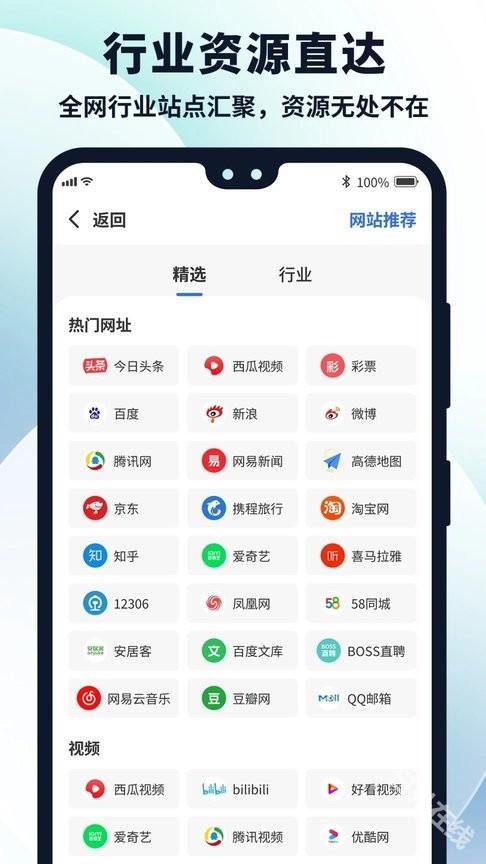 多御浏览器