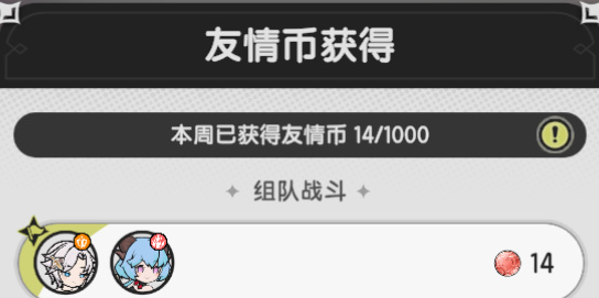 杖剑传说每周友情点快速刷满方法攻略