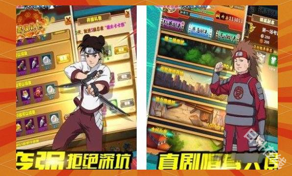 火影忍者忍者大师