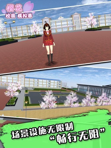 樱校联机版