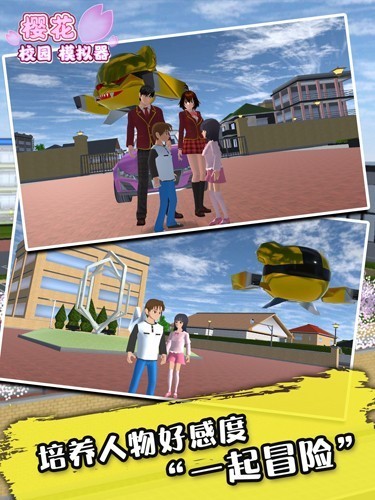 樱校联机版