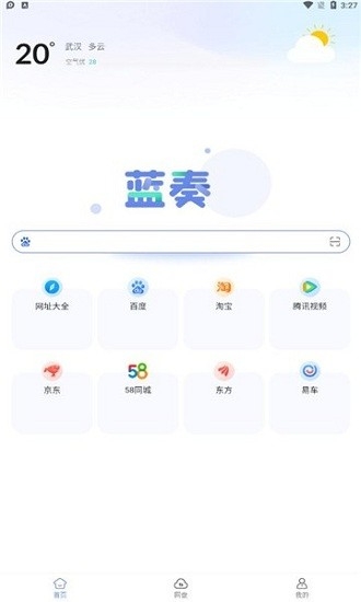 蓝奏浏览器