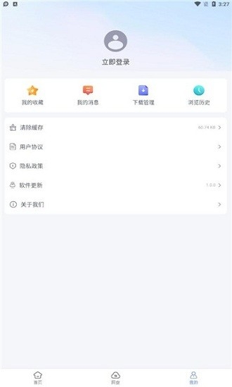 蓝奏浏览器