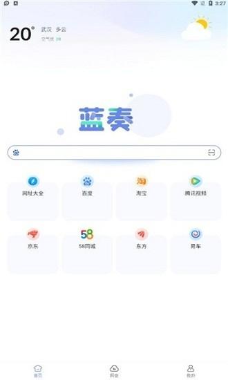 蓝奏浏览器