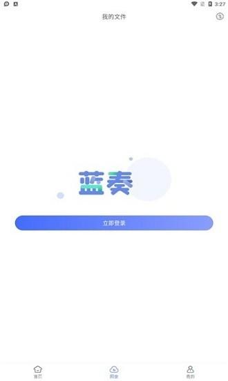 蓝奏浏览器