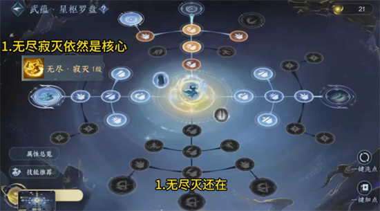逆水寒手游3.0赛年武蕴系统玩法解析