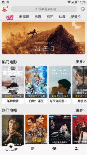 搜剧