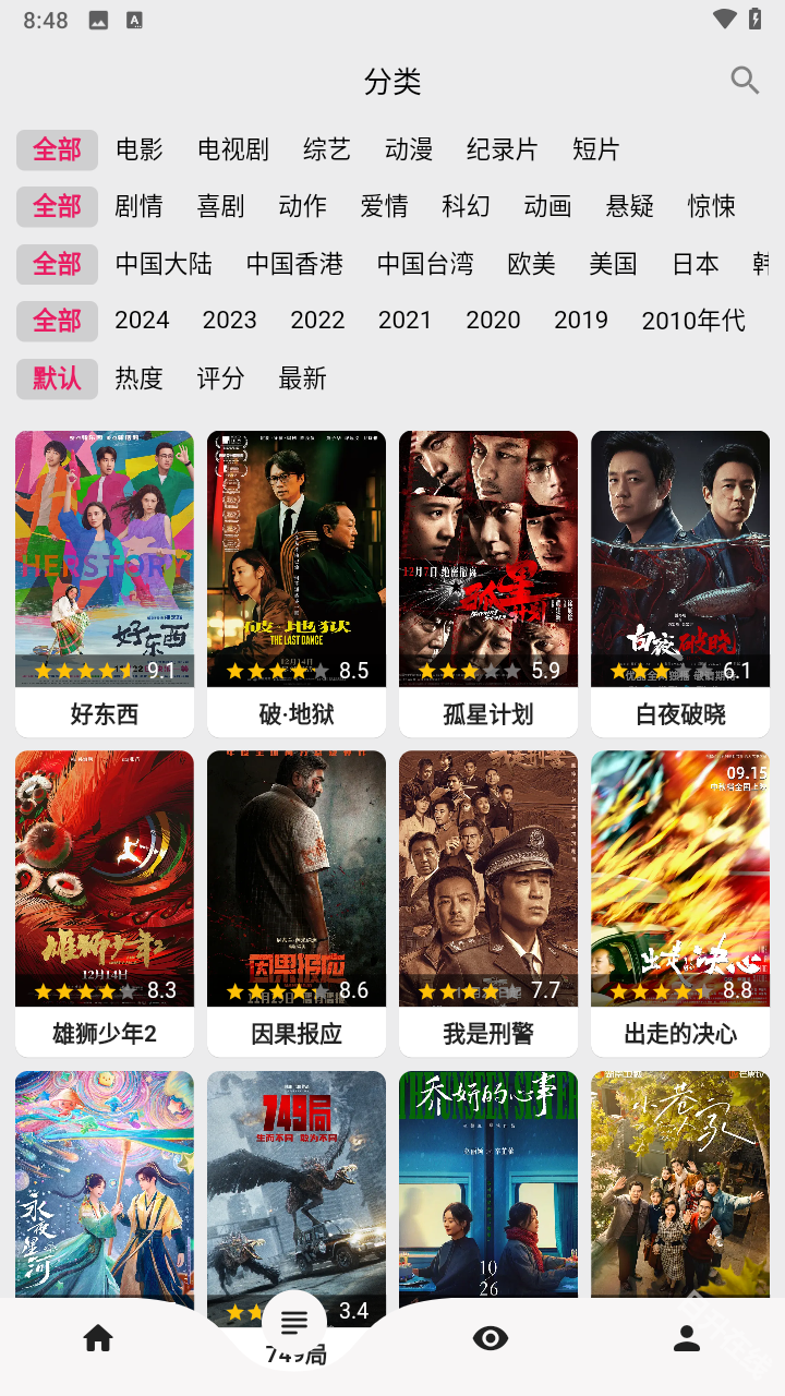 搜剧
