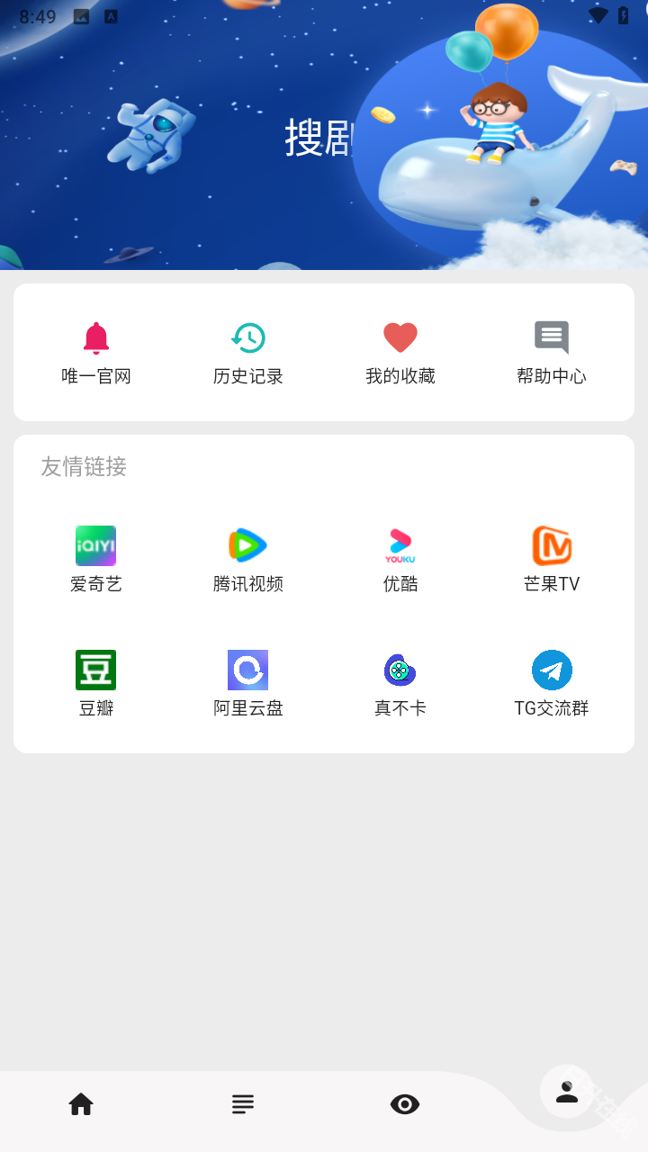 搜剧