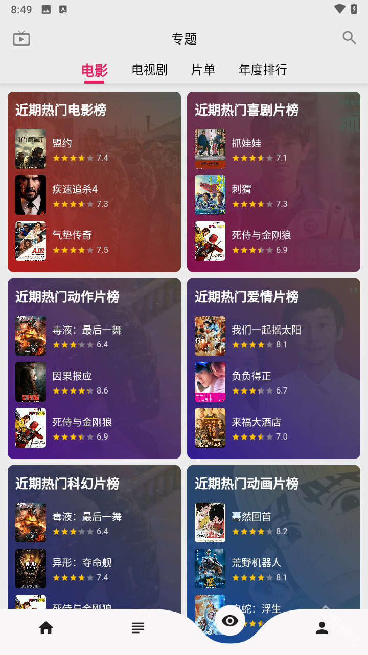 搜剧