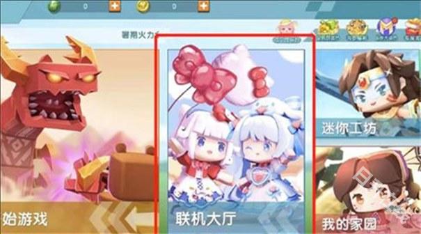 迷你世界旧版本0.44.2