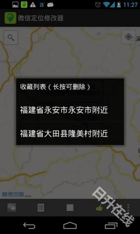 虚拟微信位置修改器